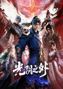 钢之炼金术师